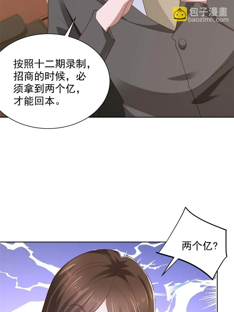 433 一起操刀综艺节目 第47页