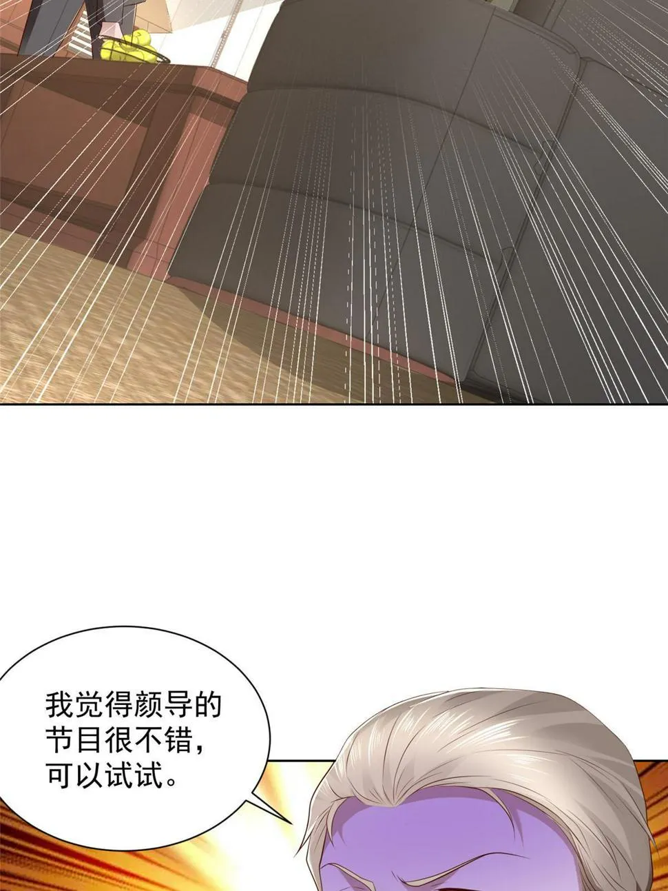 433 一起操刀综艺节目 第52页