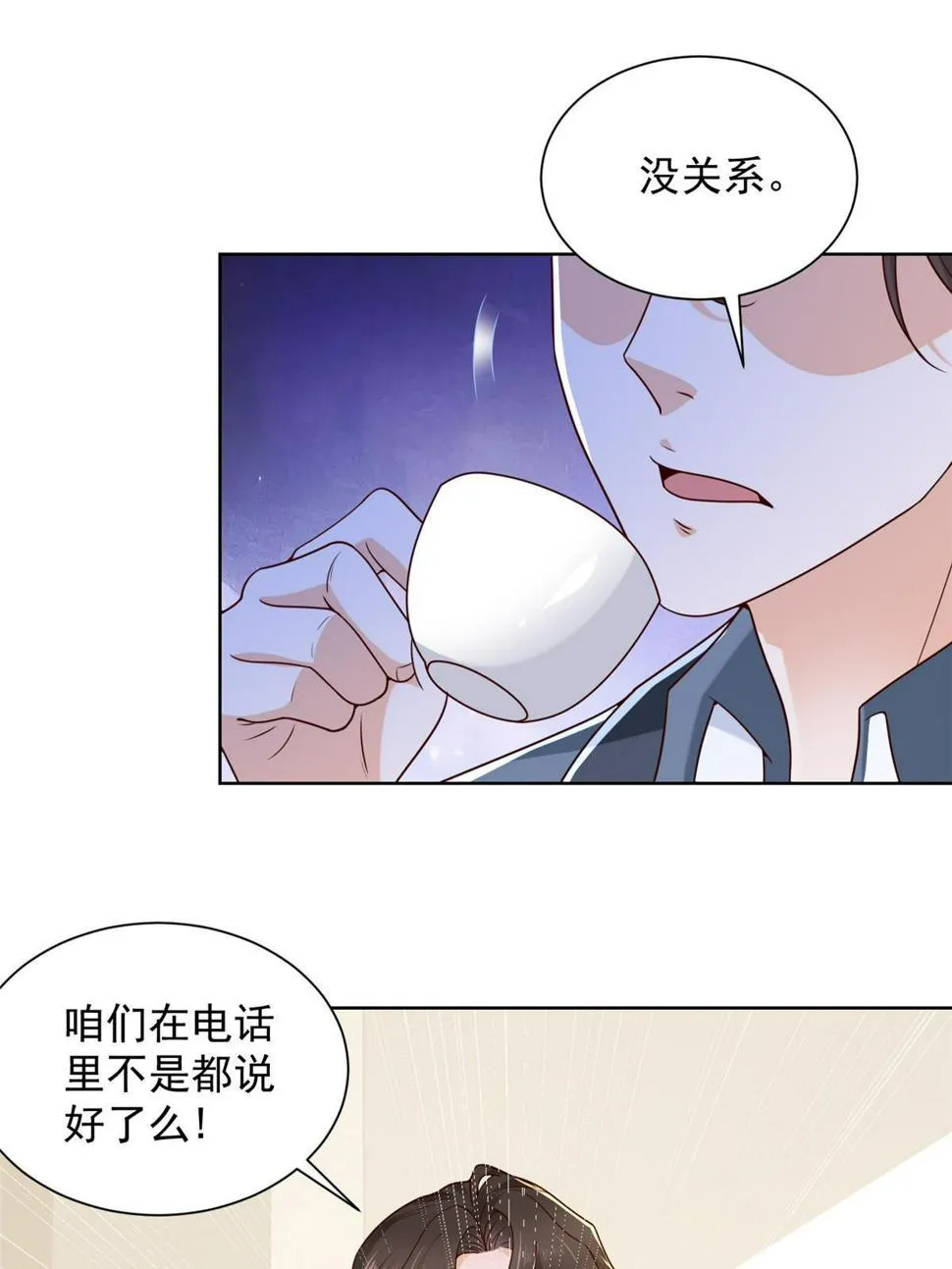 434 一个小目标而已 第3页