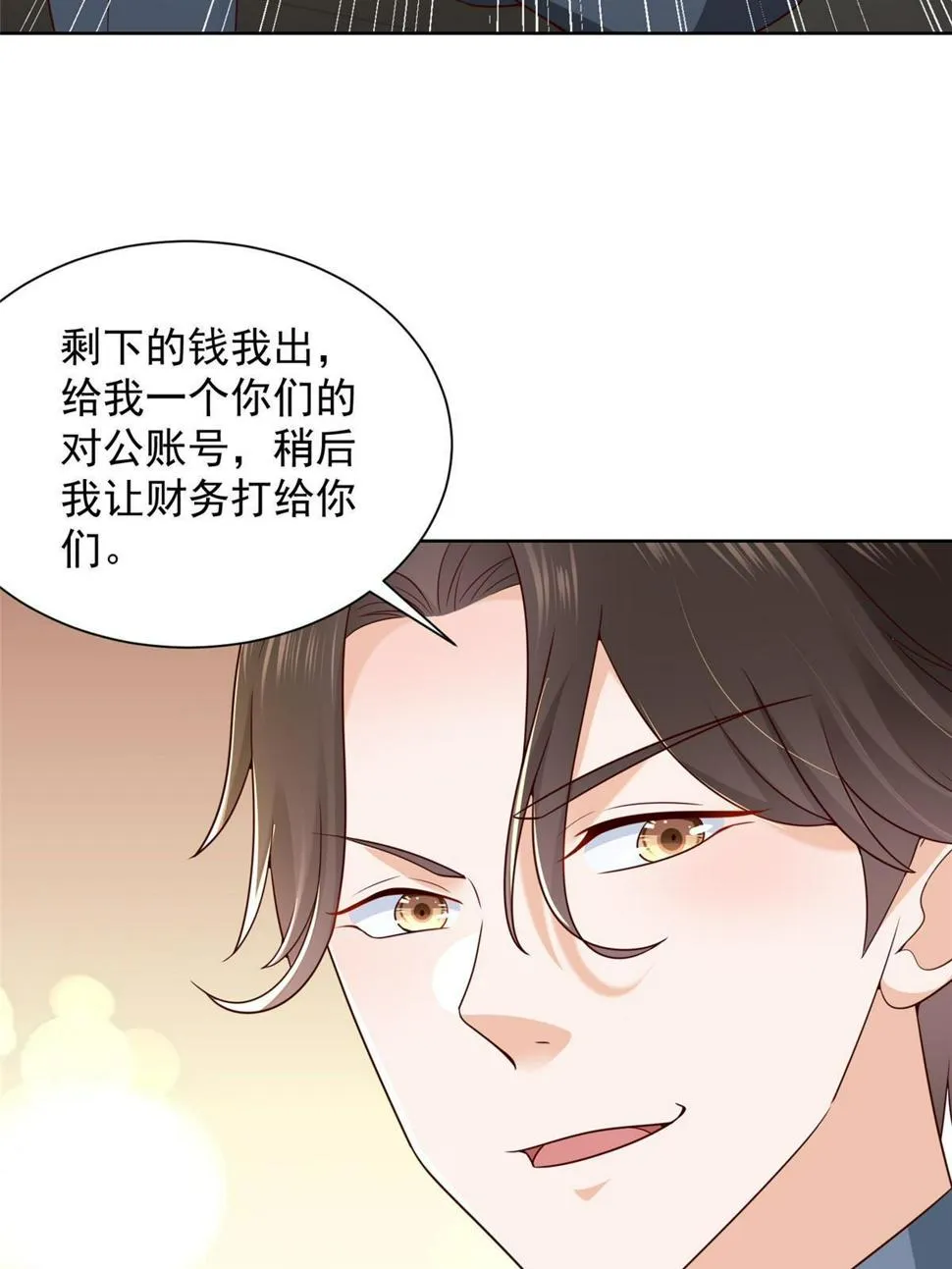 434 一个小目标而已 第5页