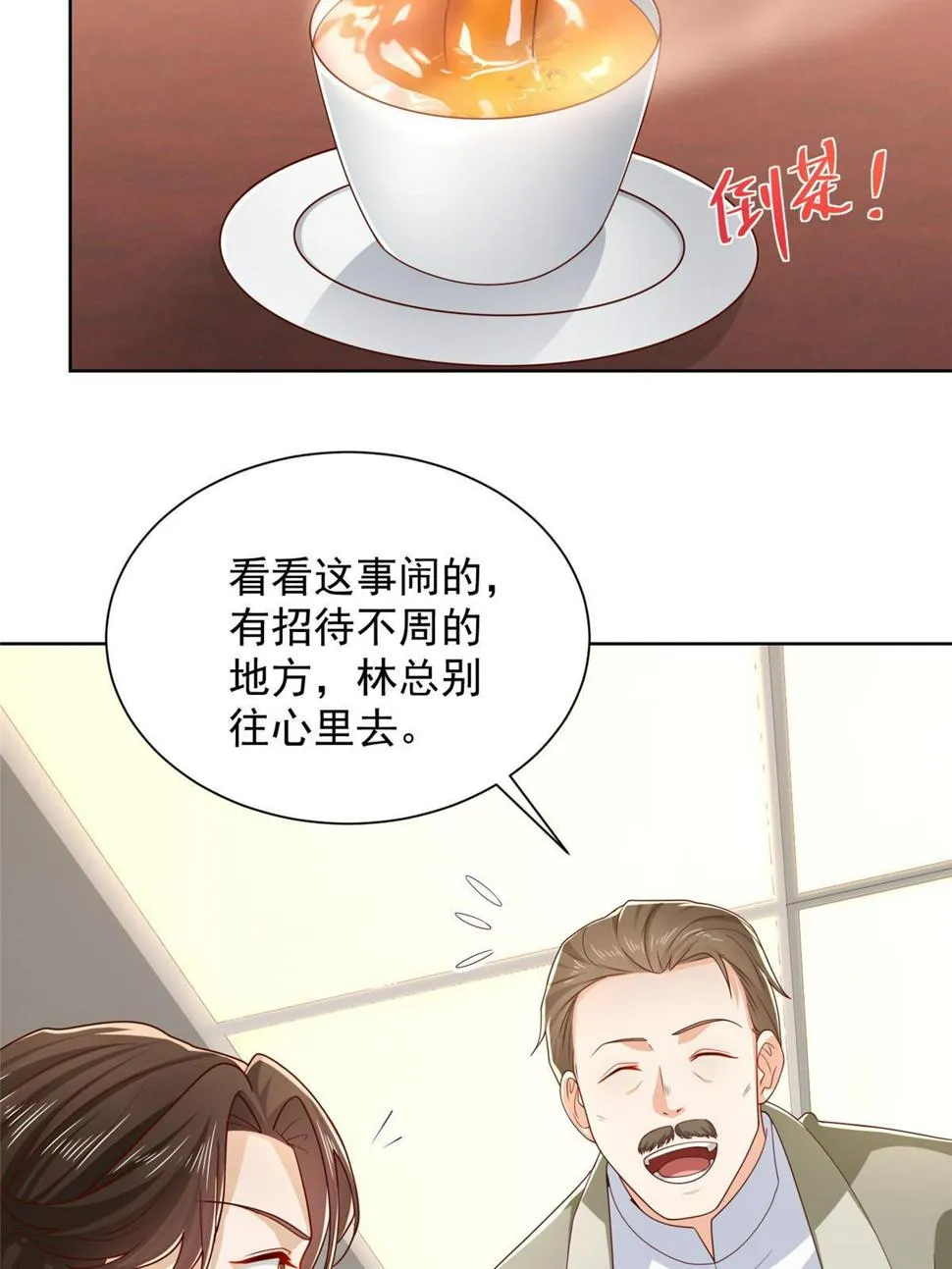434 一个小目标而已 第13页
