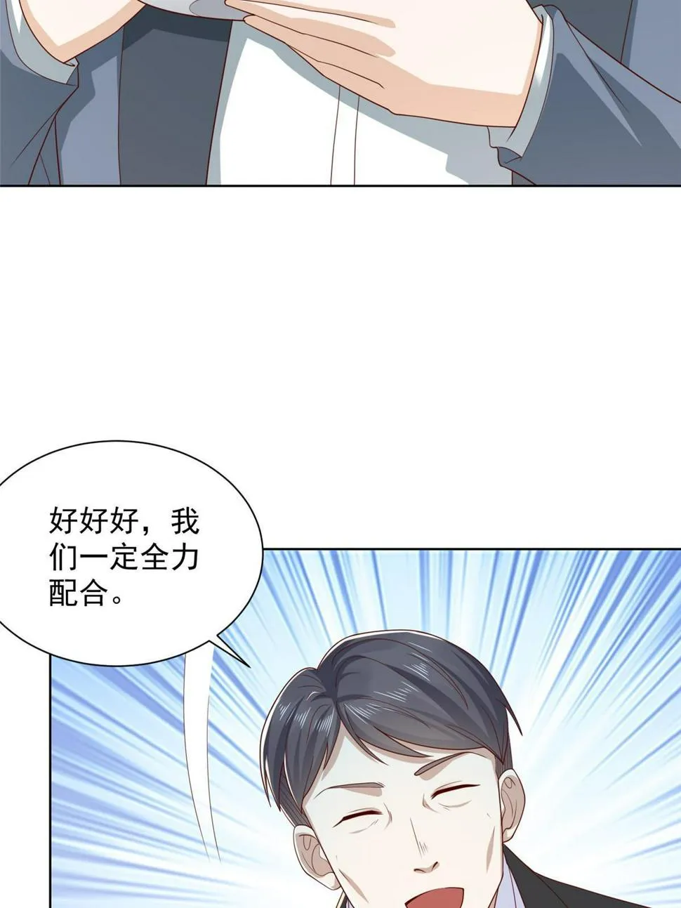 434 一个小目标而已 第16页