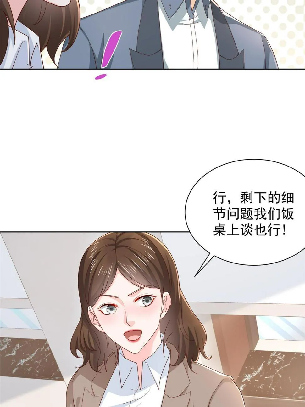 434 一个小目标而已 第21页