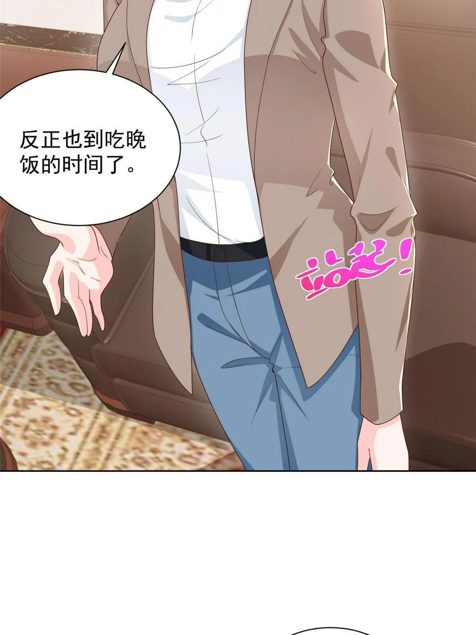 434 一个小目标而已 第22页