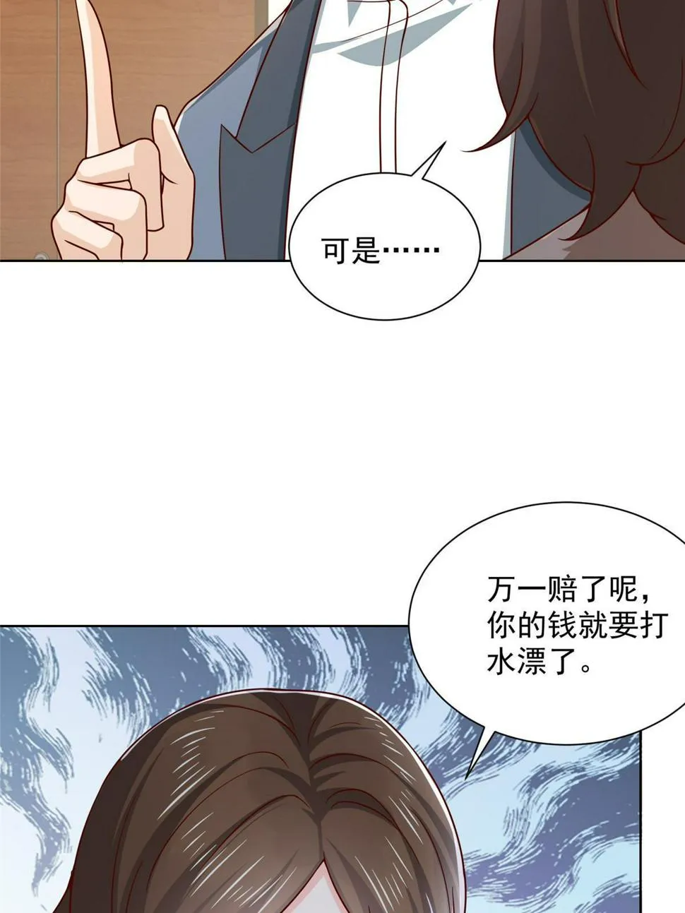 434 一个小目标而已 第29页