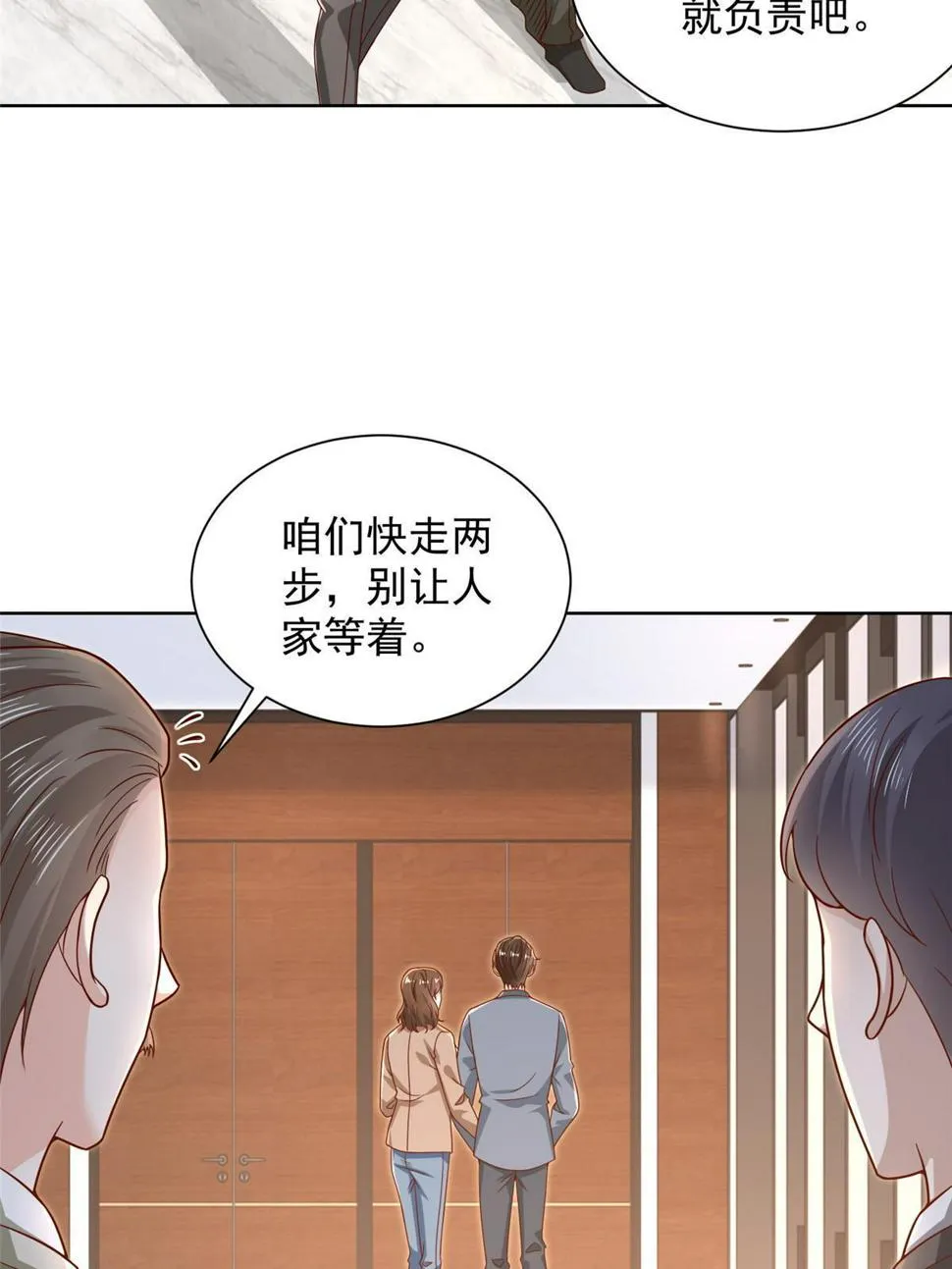 434 一个小目标而已 第38页