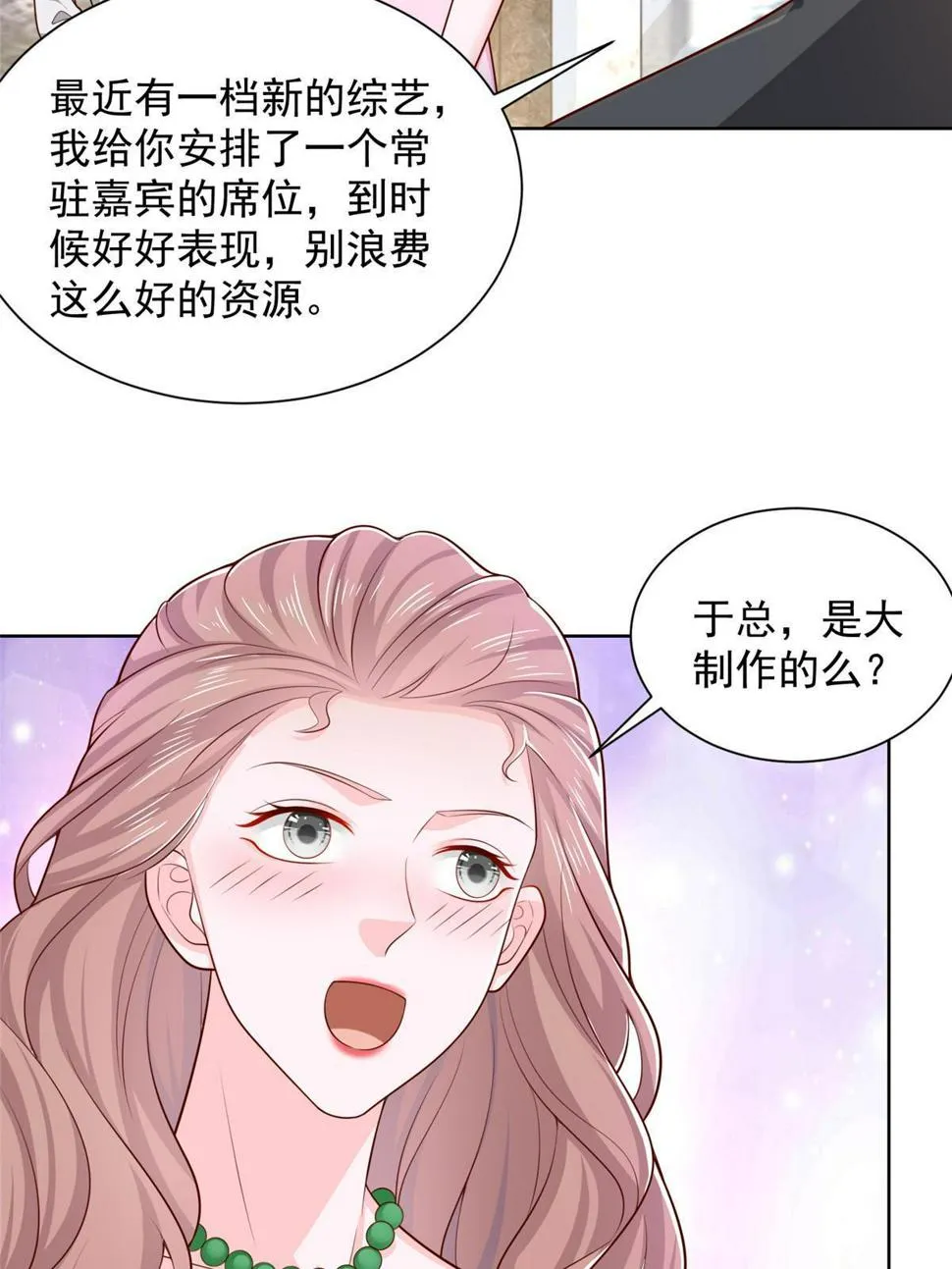 434 一个小目标而已 第46页