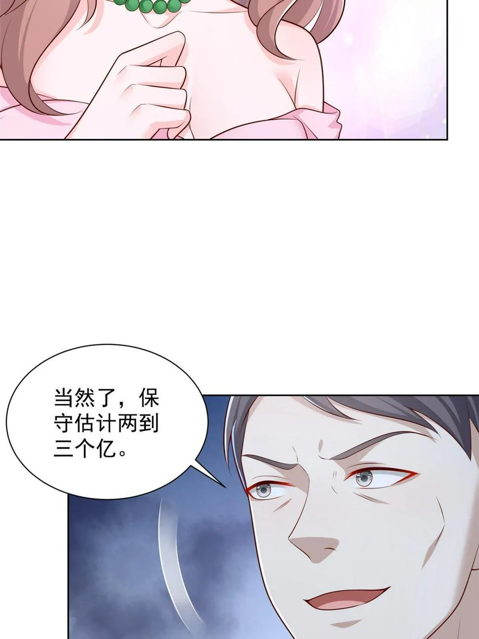 434 一个小目标而已 第47页