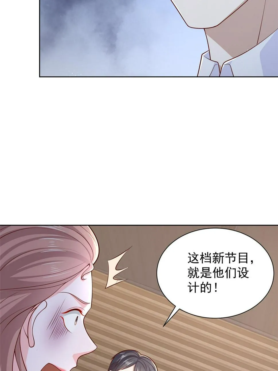 434 一个小目标而已 第48页