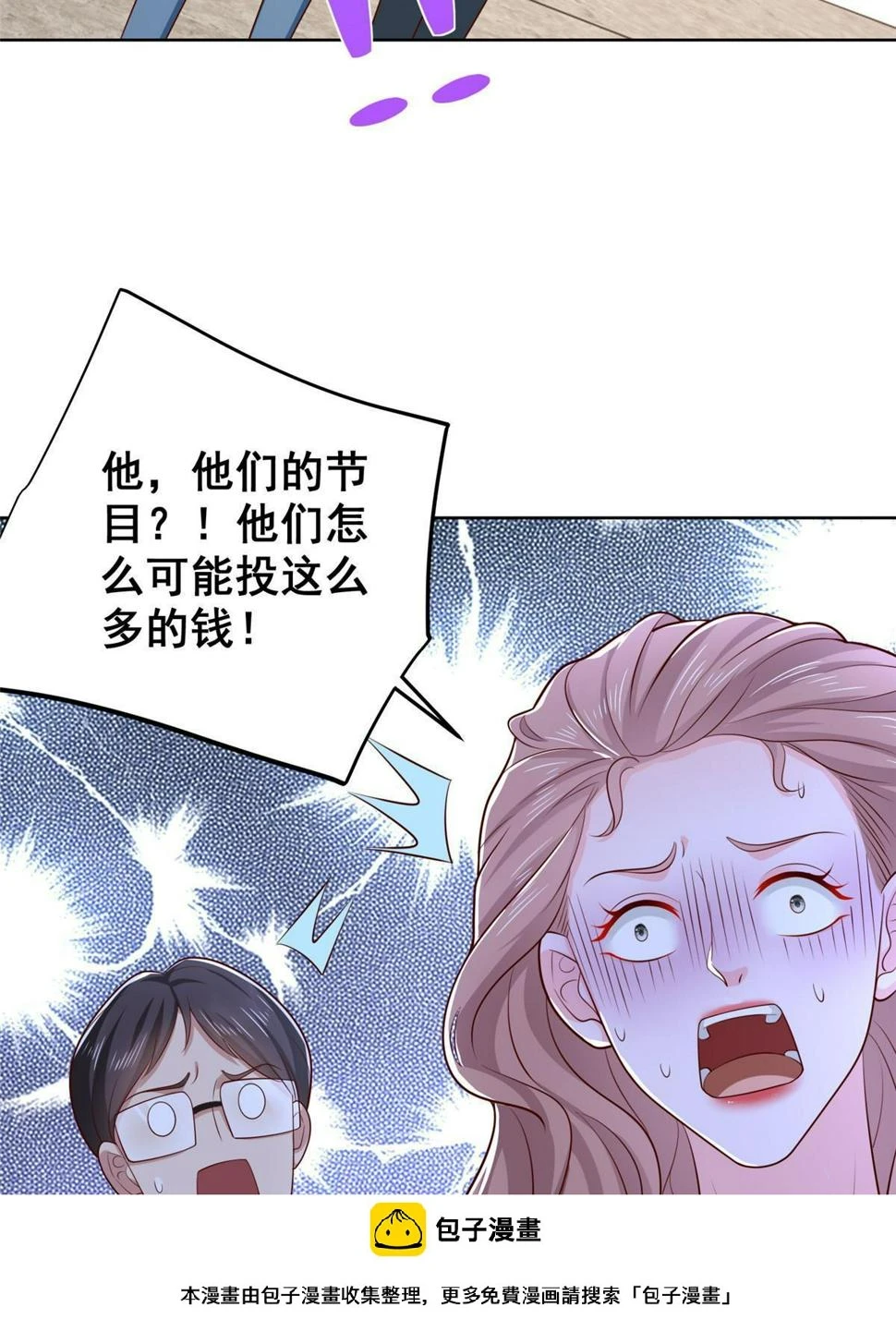 434 一个小目标而已 第50页