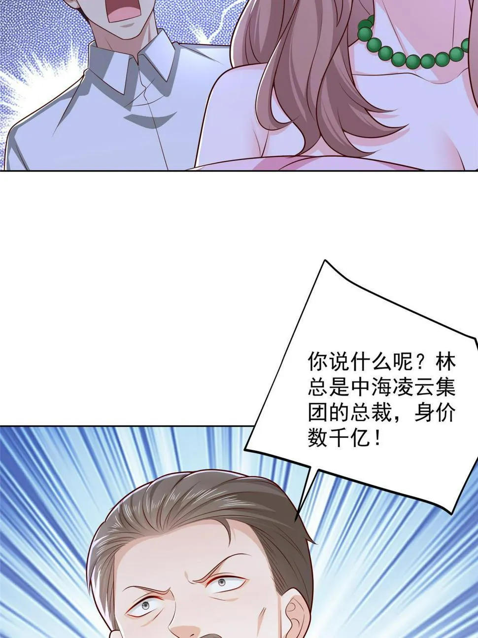 434 一个小目标而已 第51页