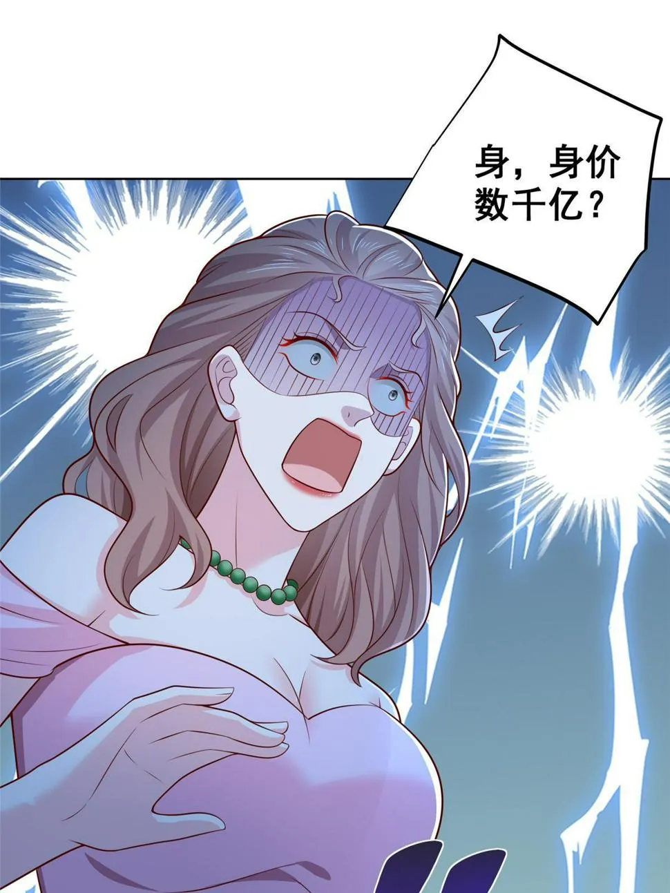 435 身价数千亿的幕后人 第3页