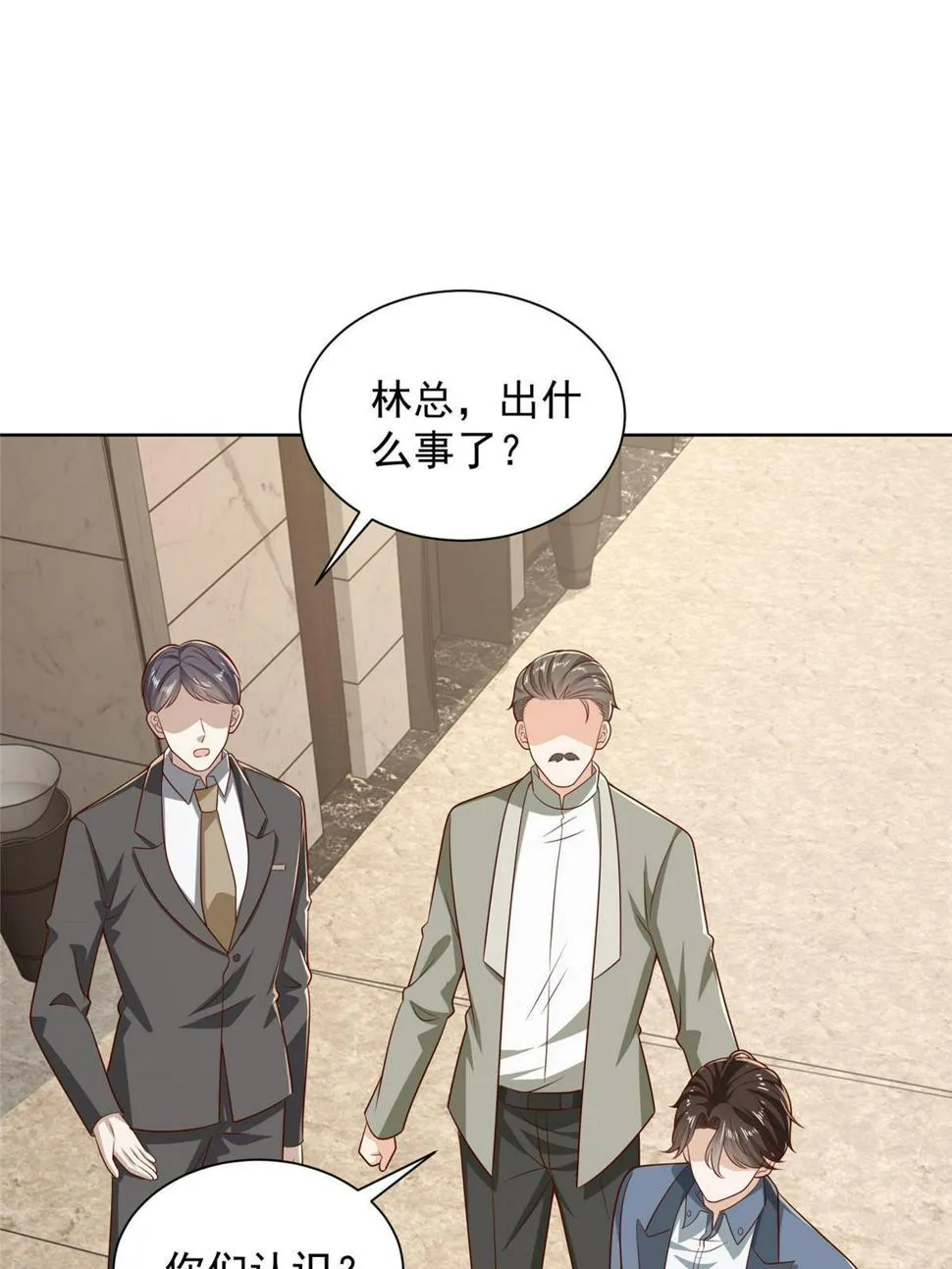 435 身价数千亿的幕后人 第7页