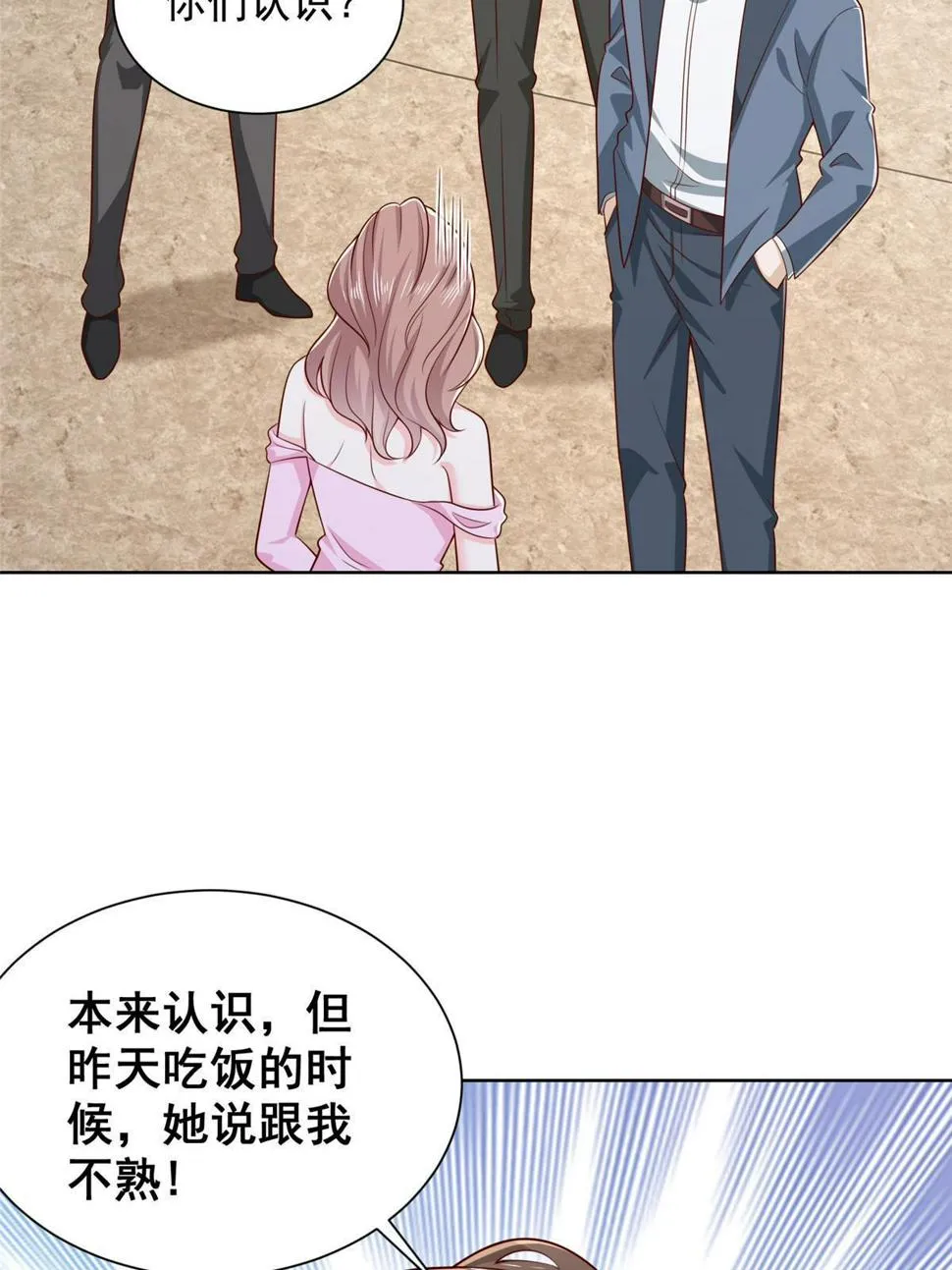 435 身价数千亿的幕后人 第8页