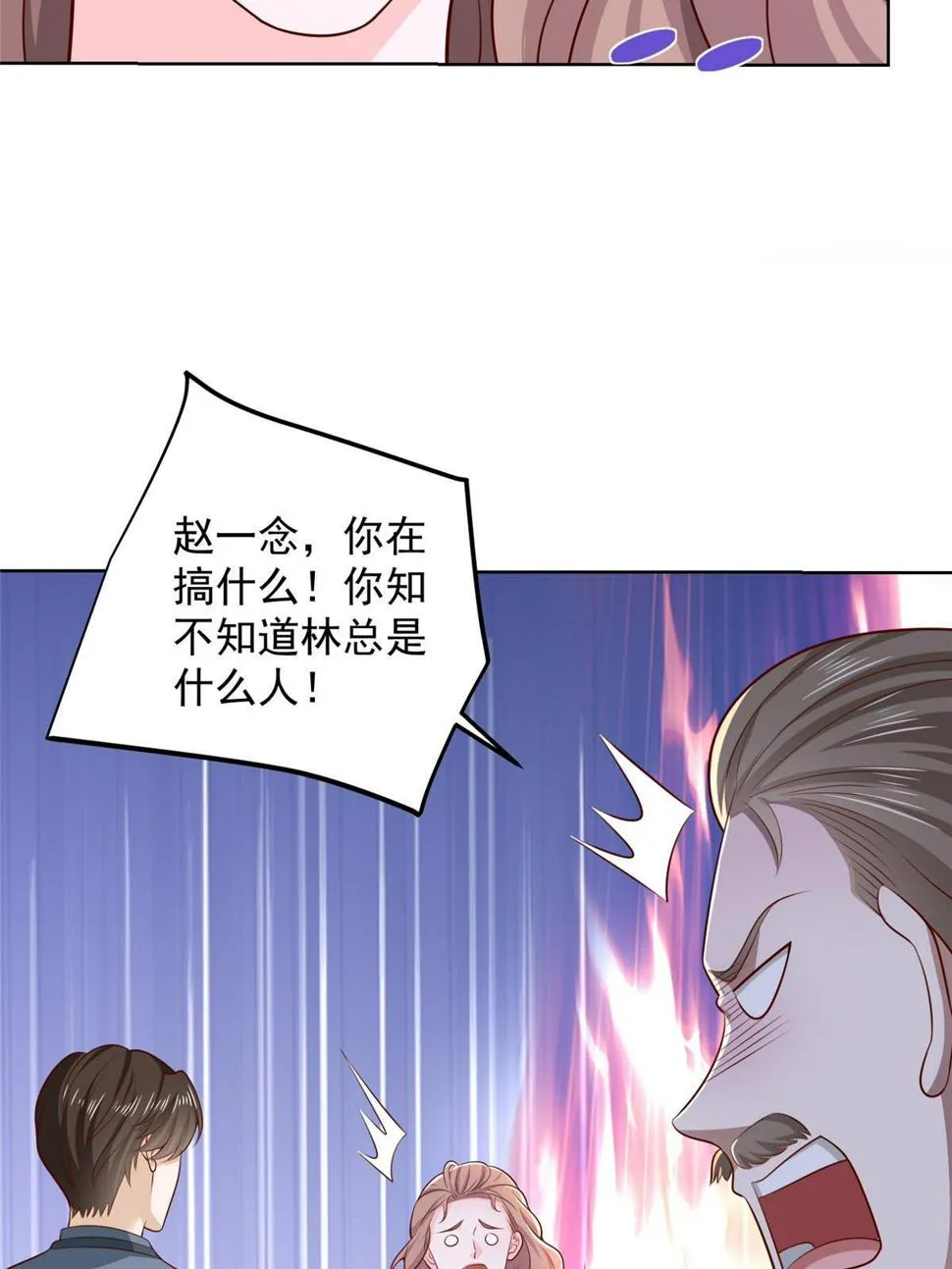 435 身价数千亿的幕后人 第11页