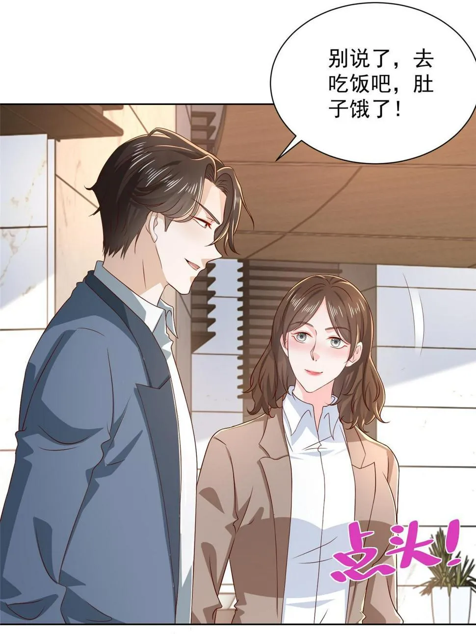 435 身价数千亿的幕后人 第13页