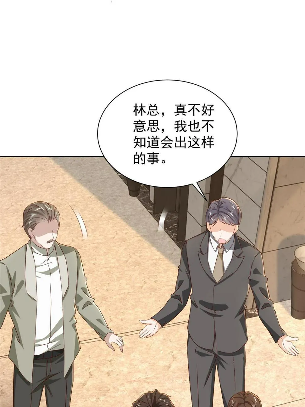 435 身价数千亿的幕后人 第14页