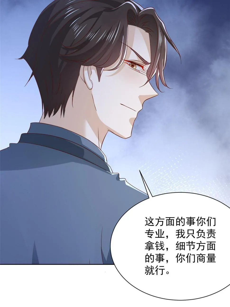 435 身价数千亿的幕后人 第16页