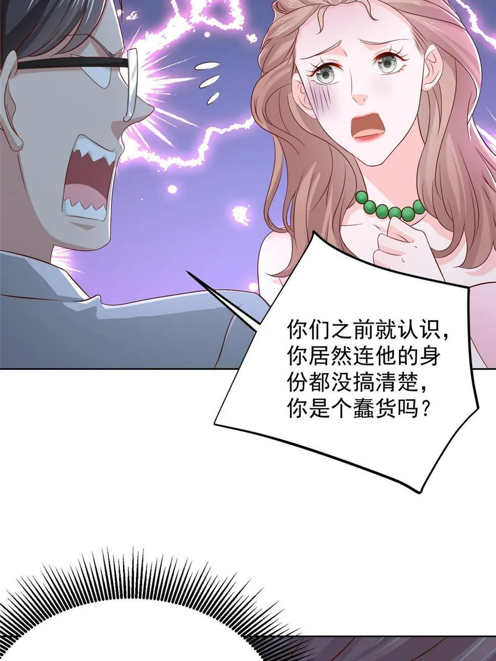 435 身价数千亿的幕后人 第19页