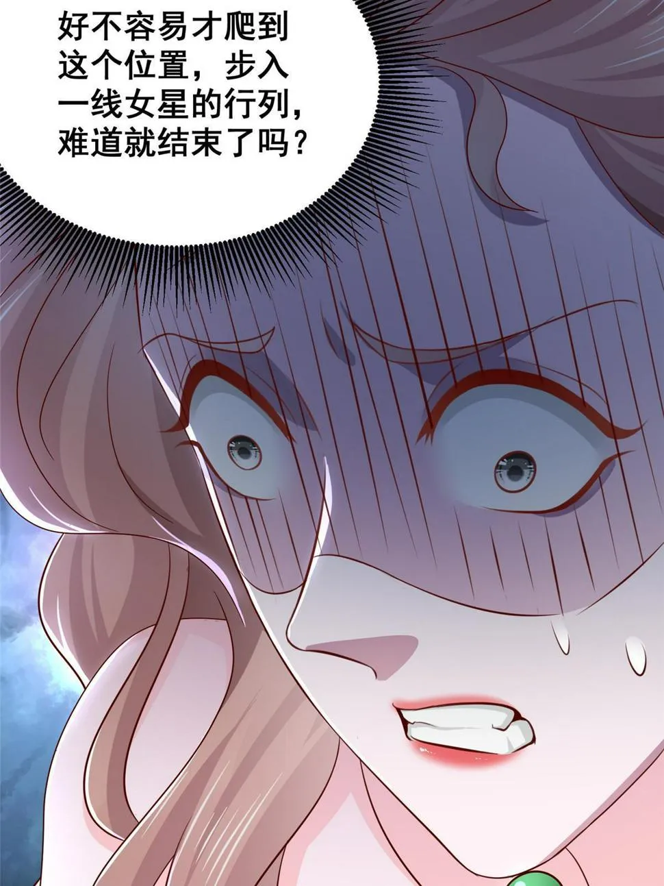 435 身价数千亿的幕后人 第20页