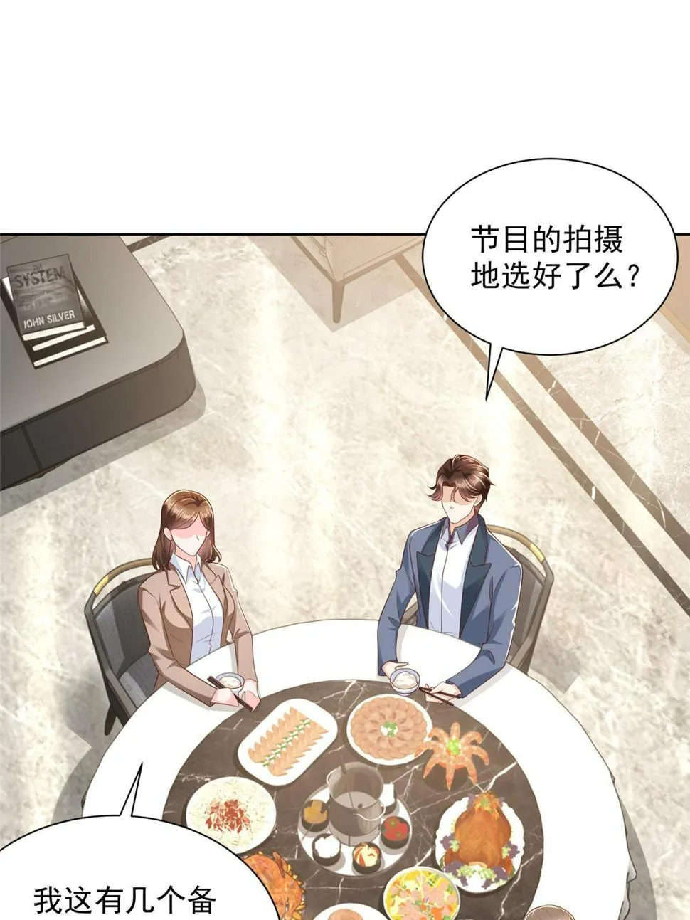 435 身价数千亿的幕后人 第23页