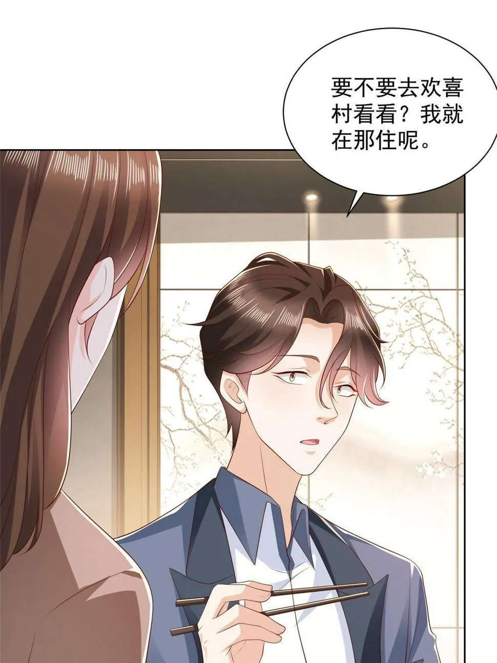 435 身价数千亿的幕后人 第26页