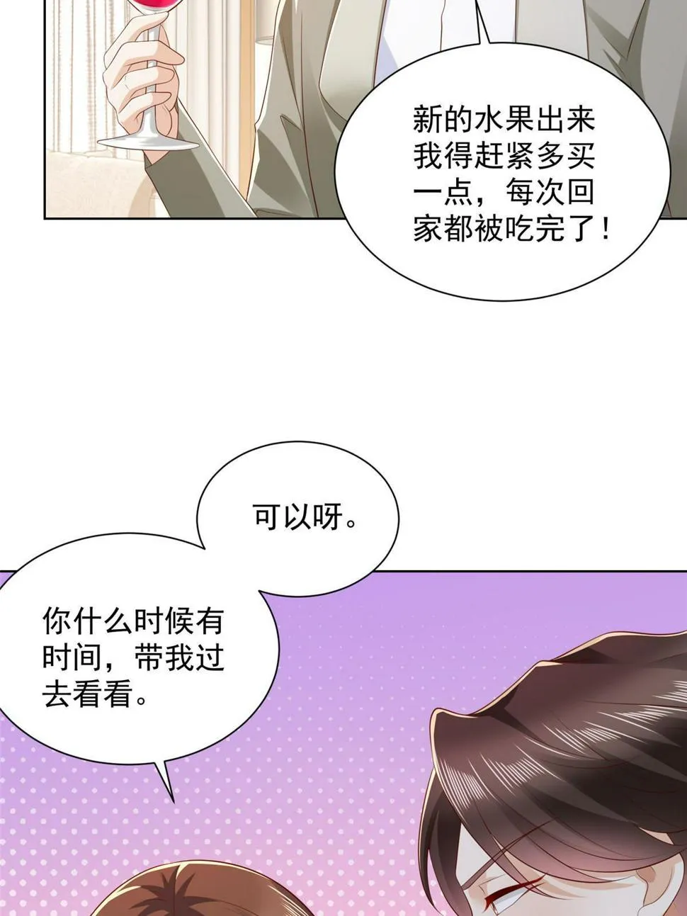 435 身价数千亿的幕后人 第28页