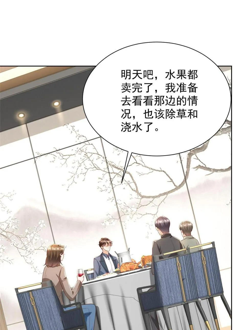 435 身价数千亿的幕后人 第31页
