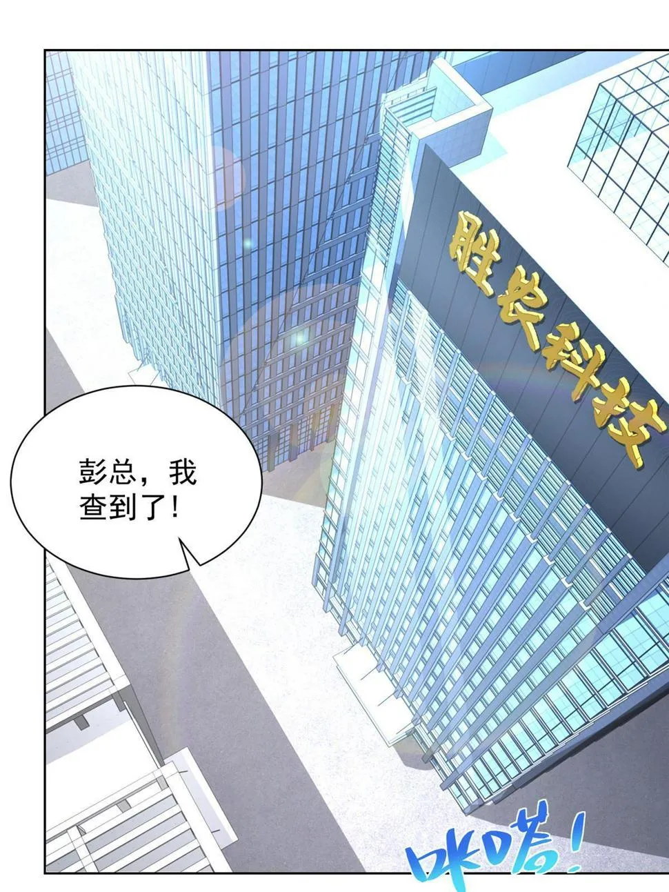 435 身价数千亿的幕后人 第33页