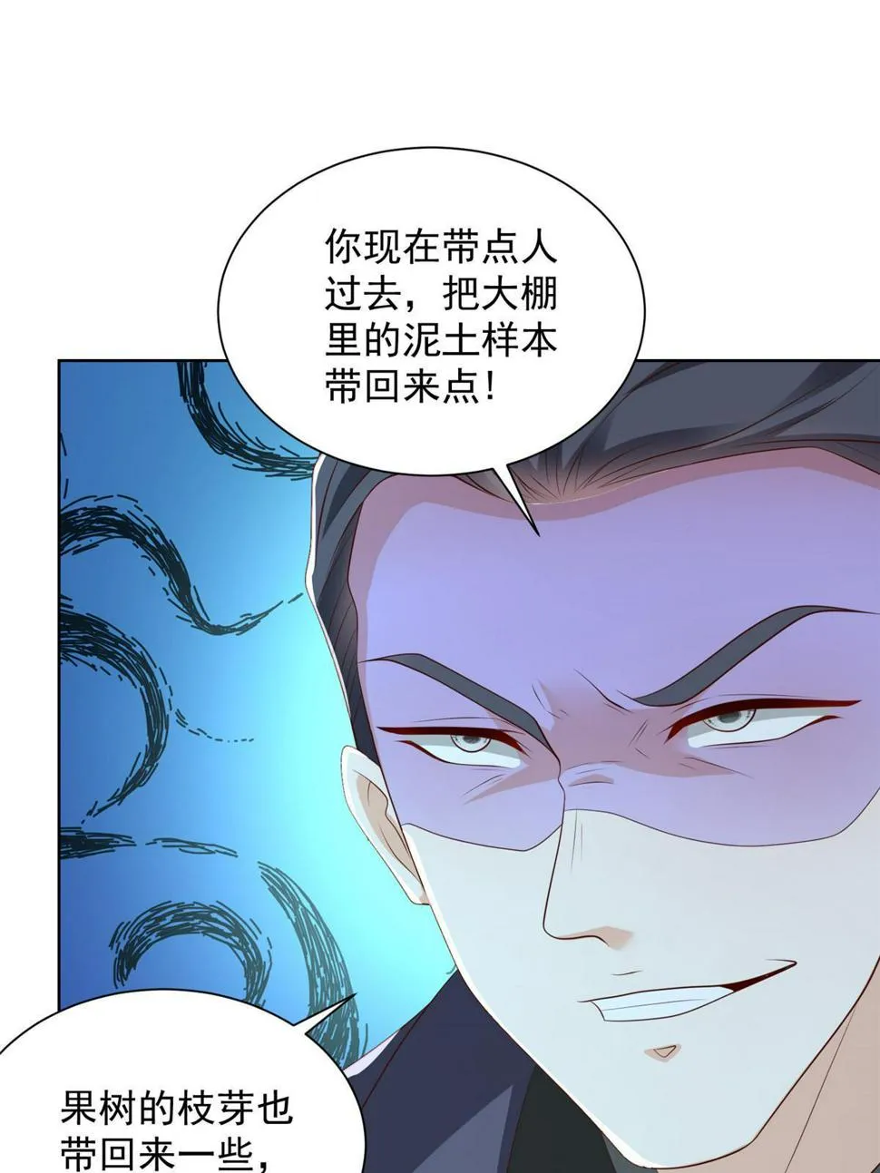 435 身价数千亿的幕后人 第37页