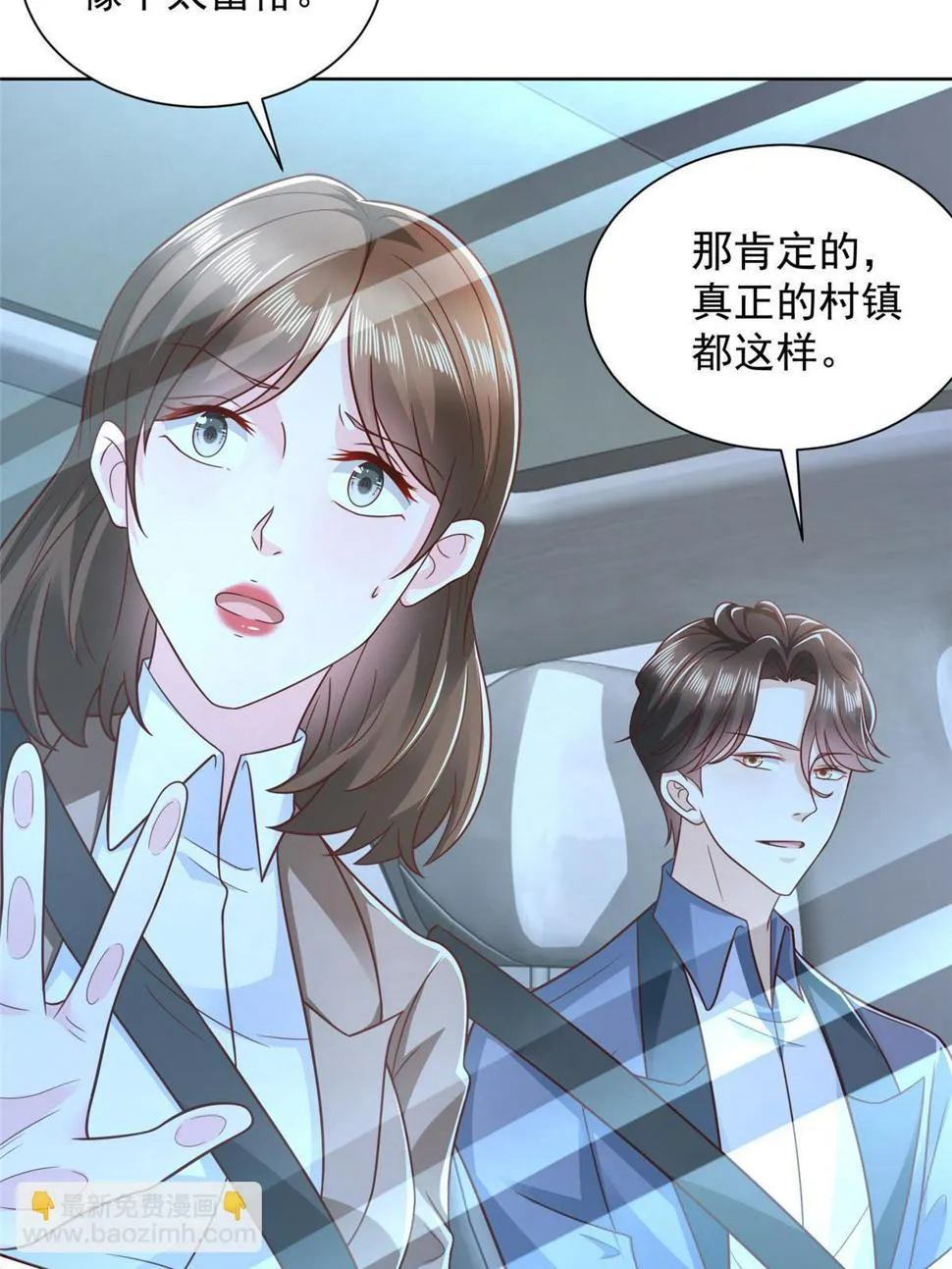 435 身价数千亿的幕后人 第44页