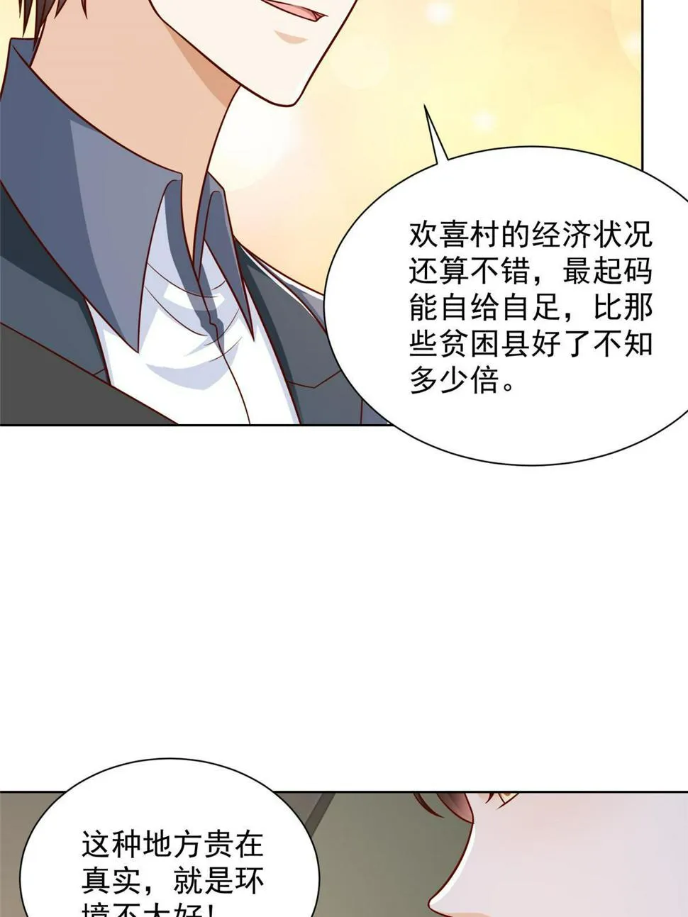 435 身价数千亿的幕后人 第46页