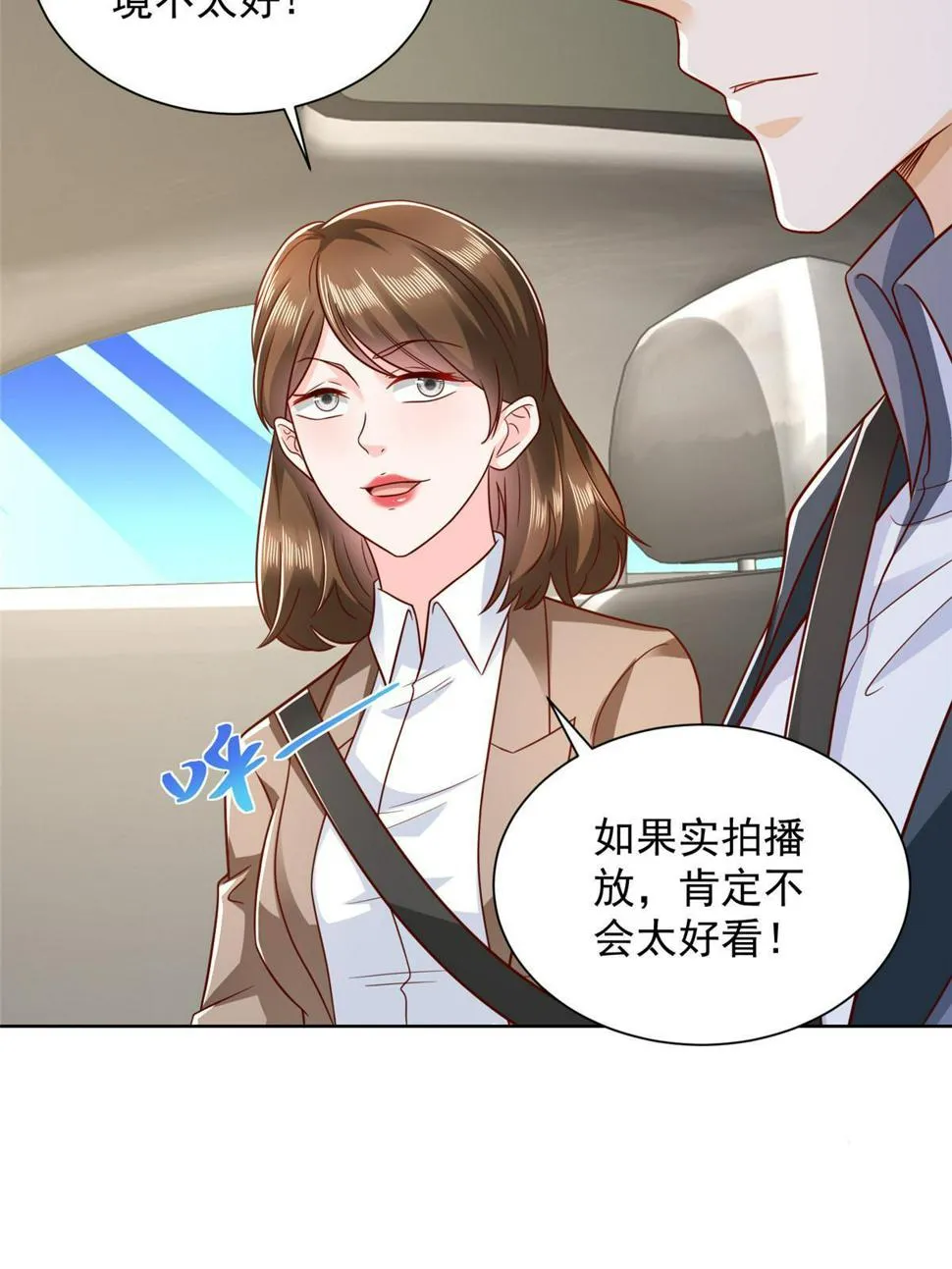 435 身价数千亿的幕后人 第47页