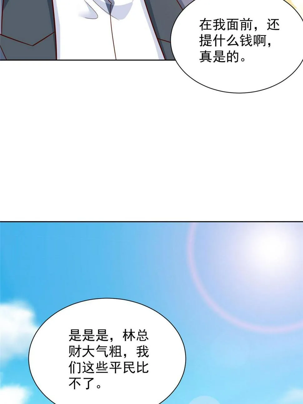 435 身价数千亿的幕后人 第51页