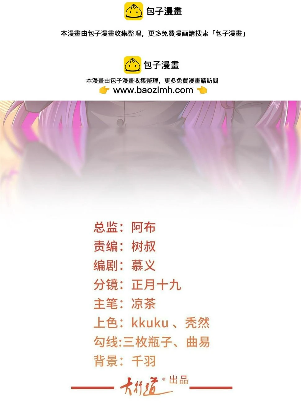 436 泥土的配方并无特别之处 第2页