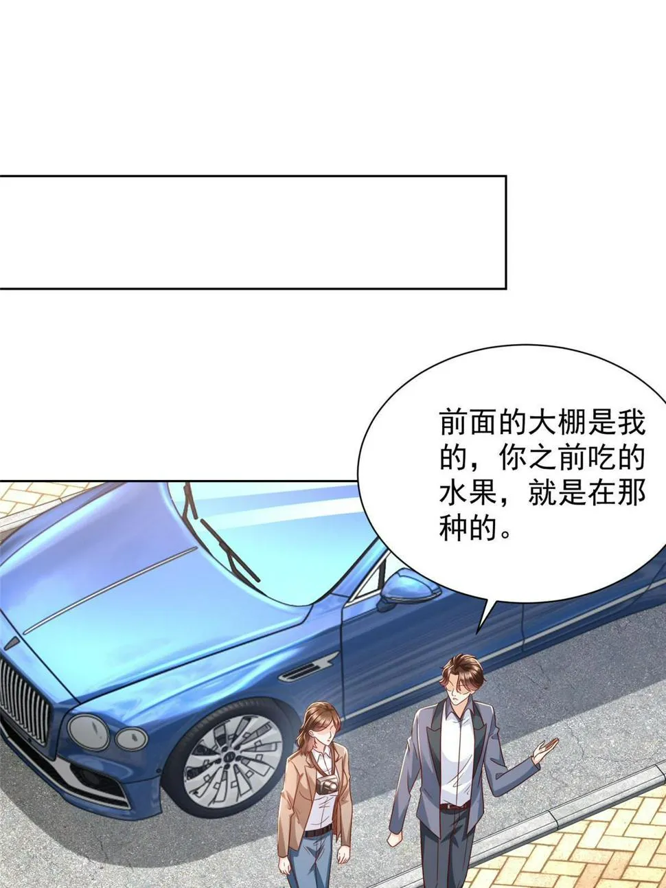436 泥土的配方并无特别之处 第3页