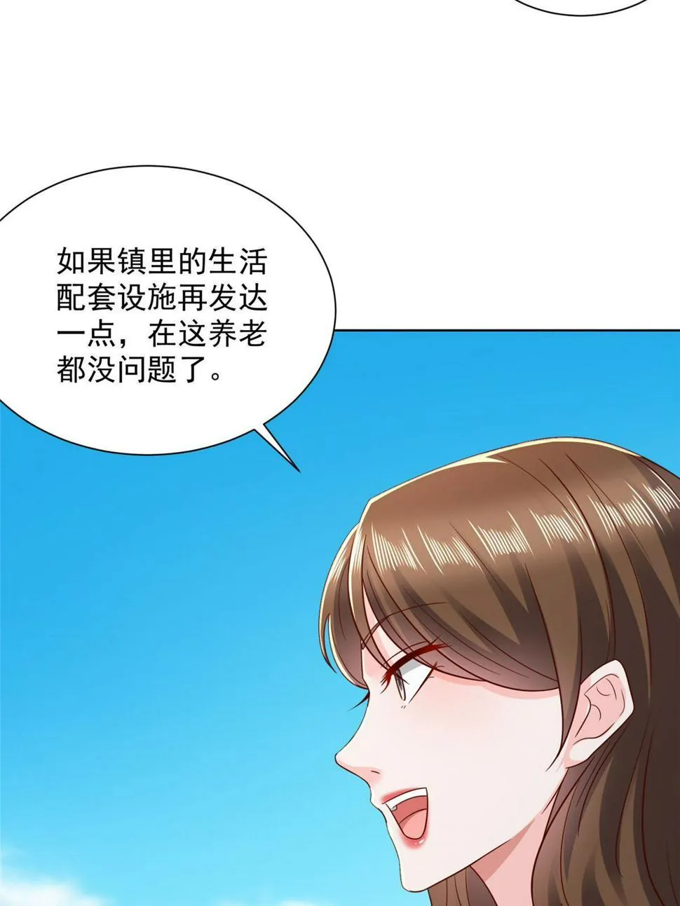 436 泥土的配方并无特别之处 第6页