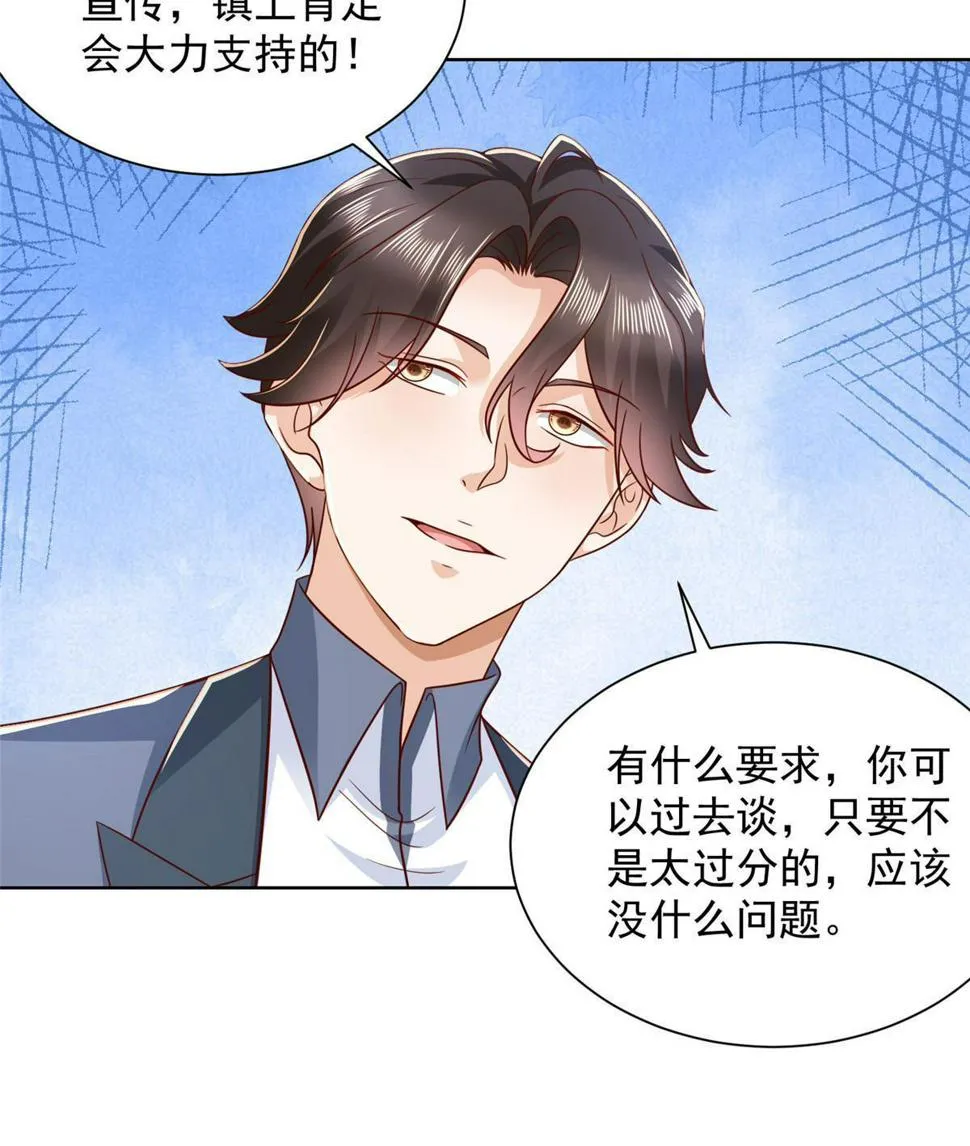 436 泥土的配方并无特别之处 第8页