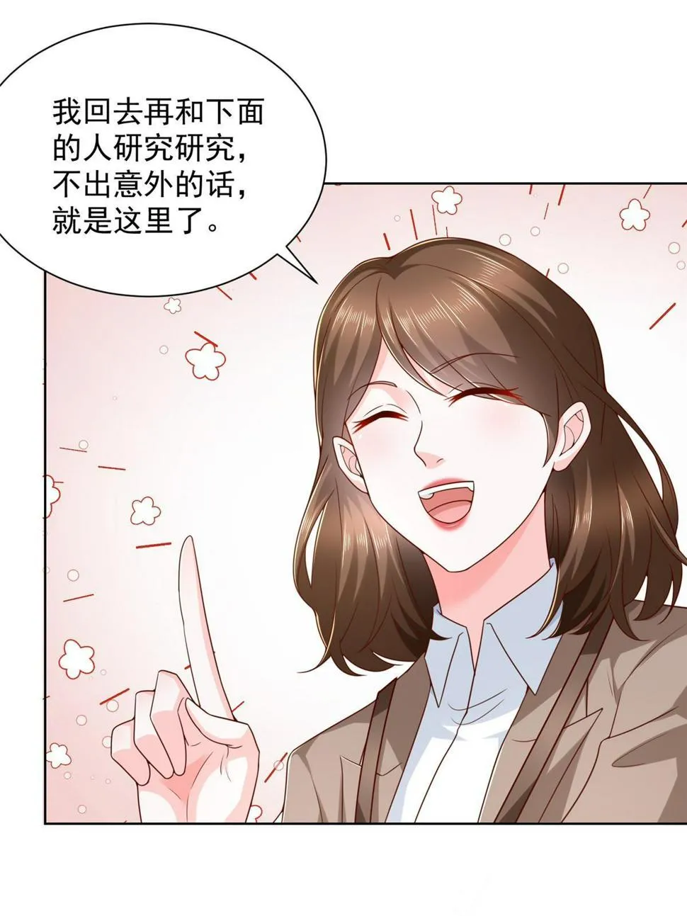 436 泥土的配方并无特别之处 第9页