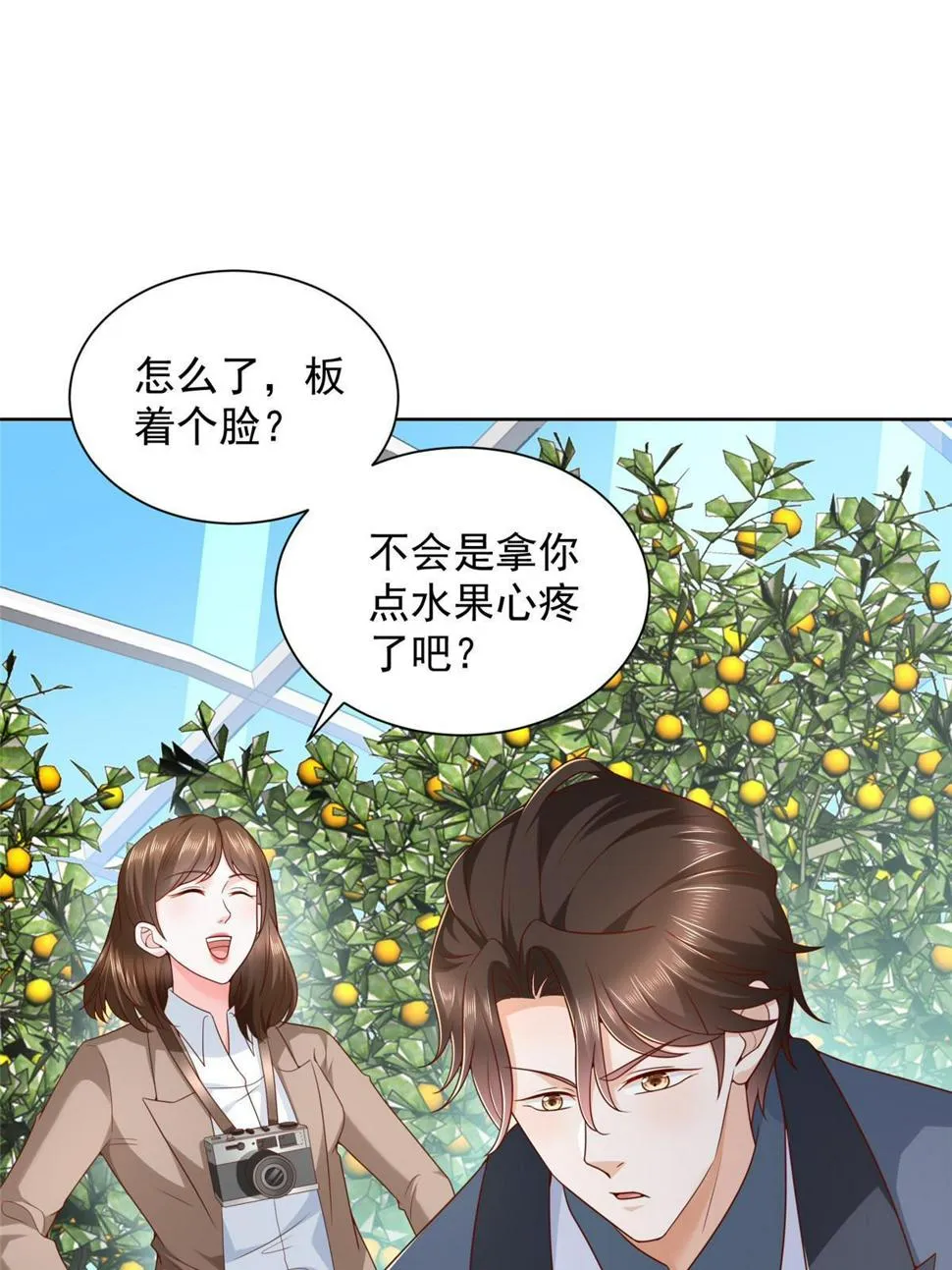 436 泥土的配方并无特别之处 第11页