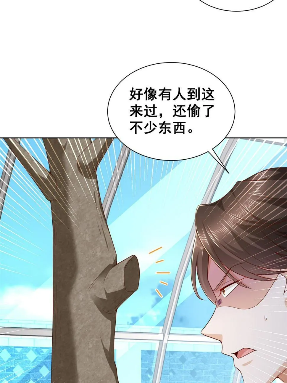 436 泥土的配方并无特别之处 第13页