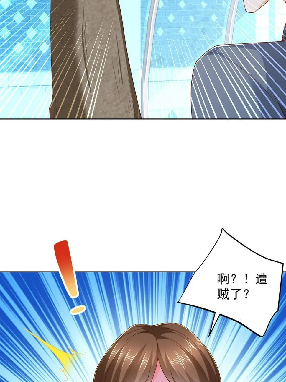 436 泥土的配方并无特别之处 第14页