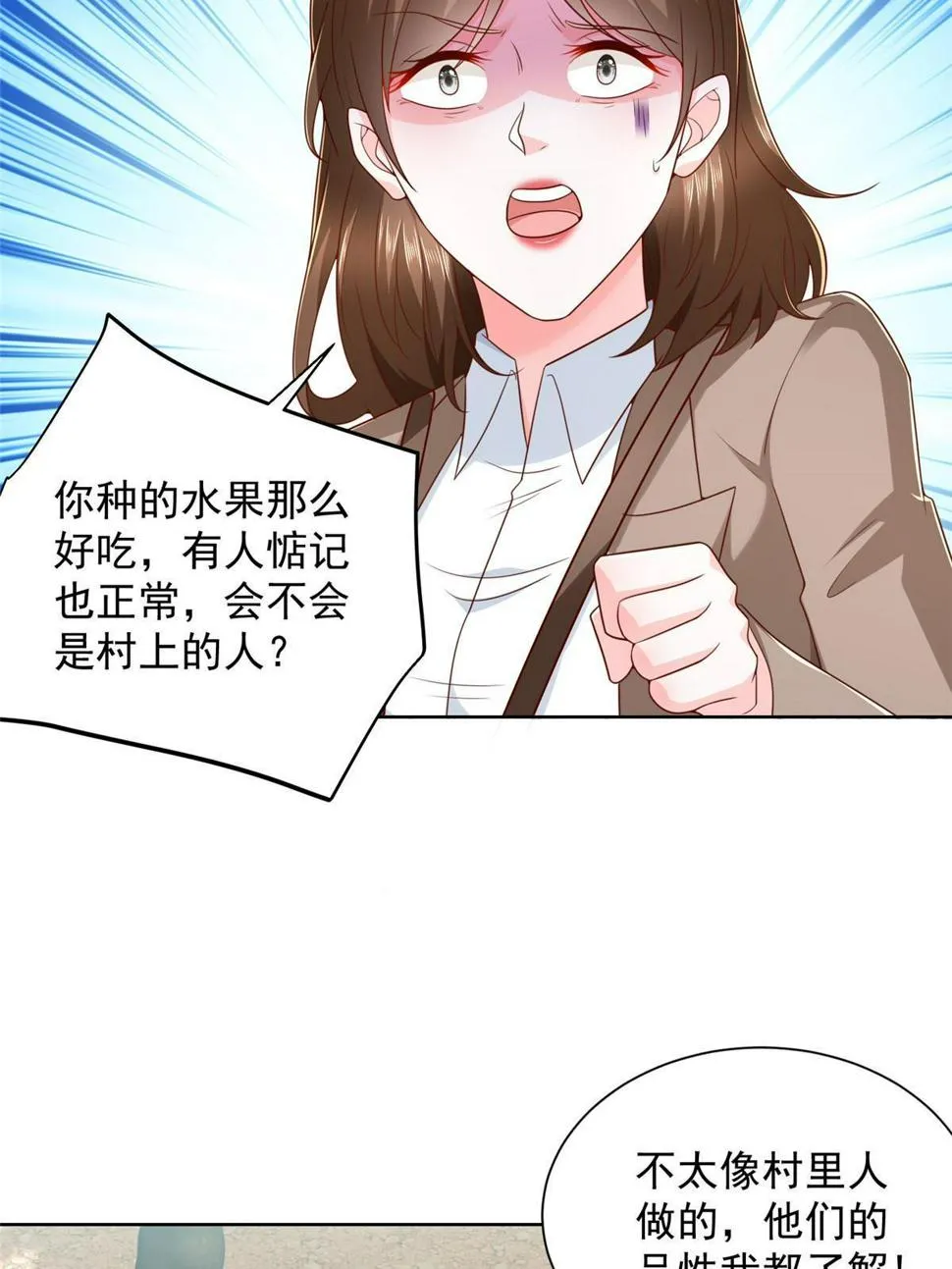 436 泥土的配方并无特别之处 第15页