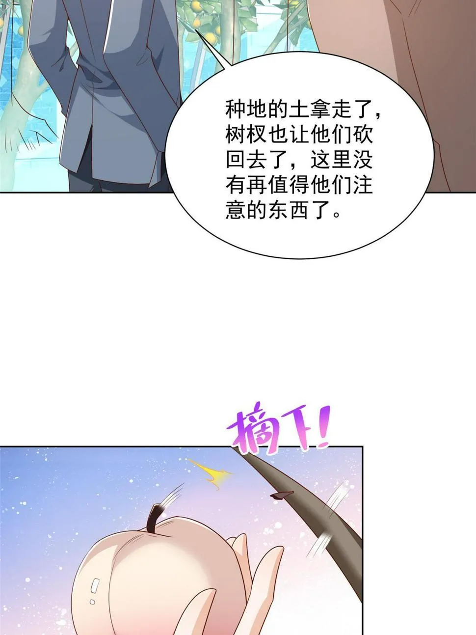 436 泥土的配方并无特别之处 第19页