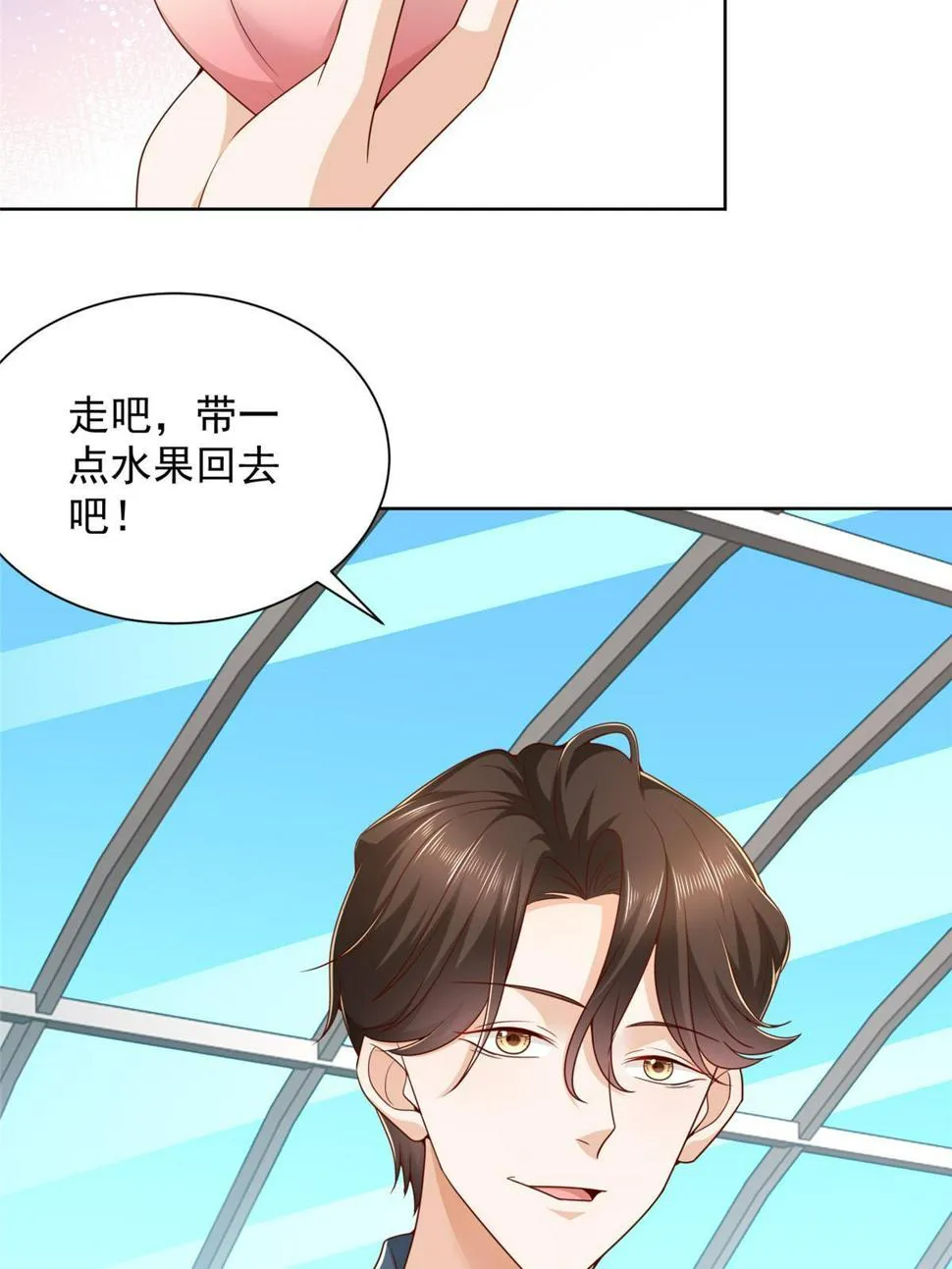 436 泥土的配方并无特别之处 第20页