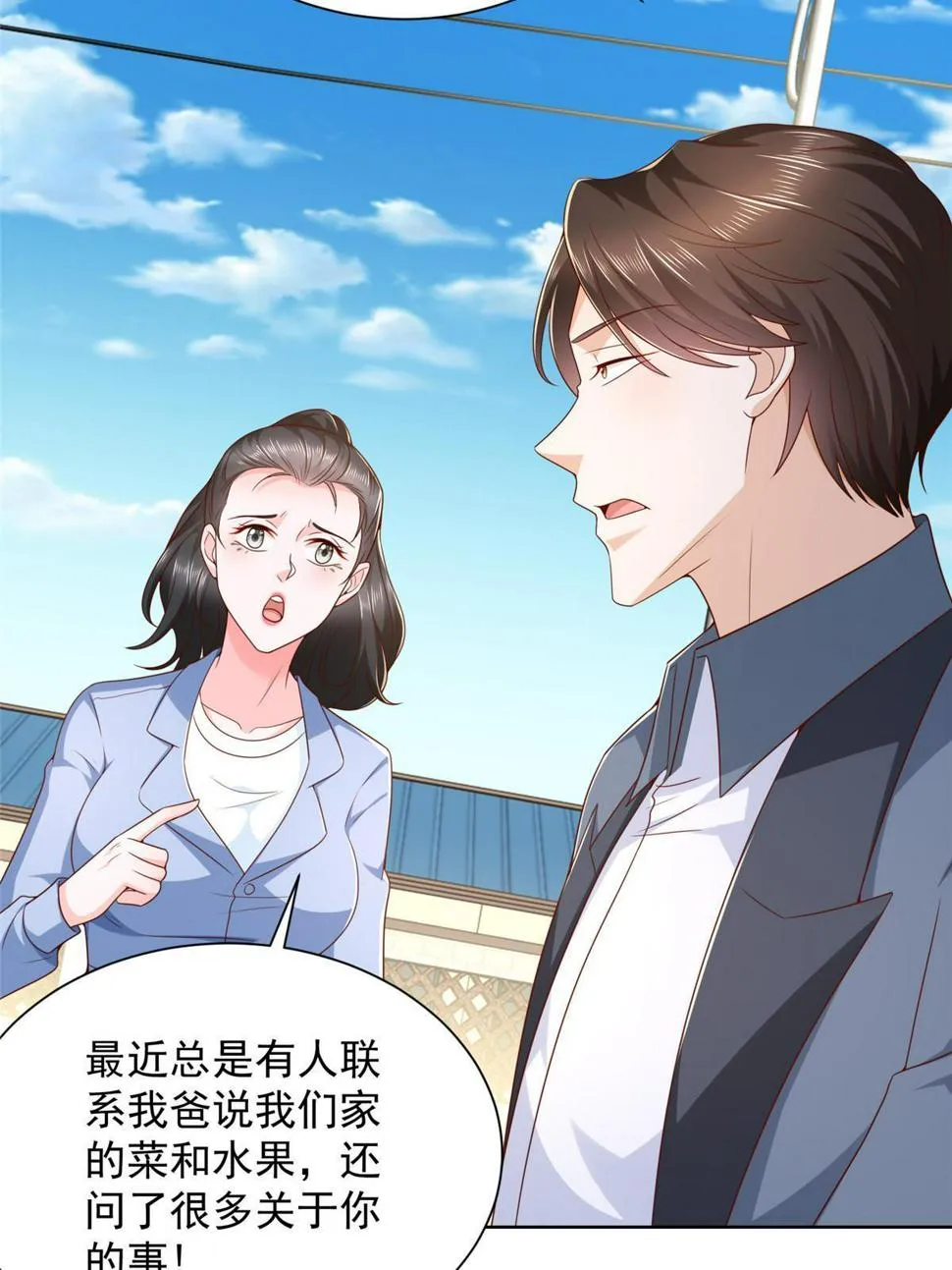 436 泥土的配方并无特别之处 第25页