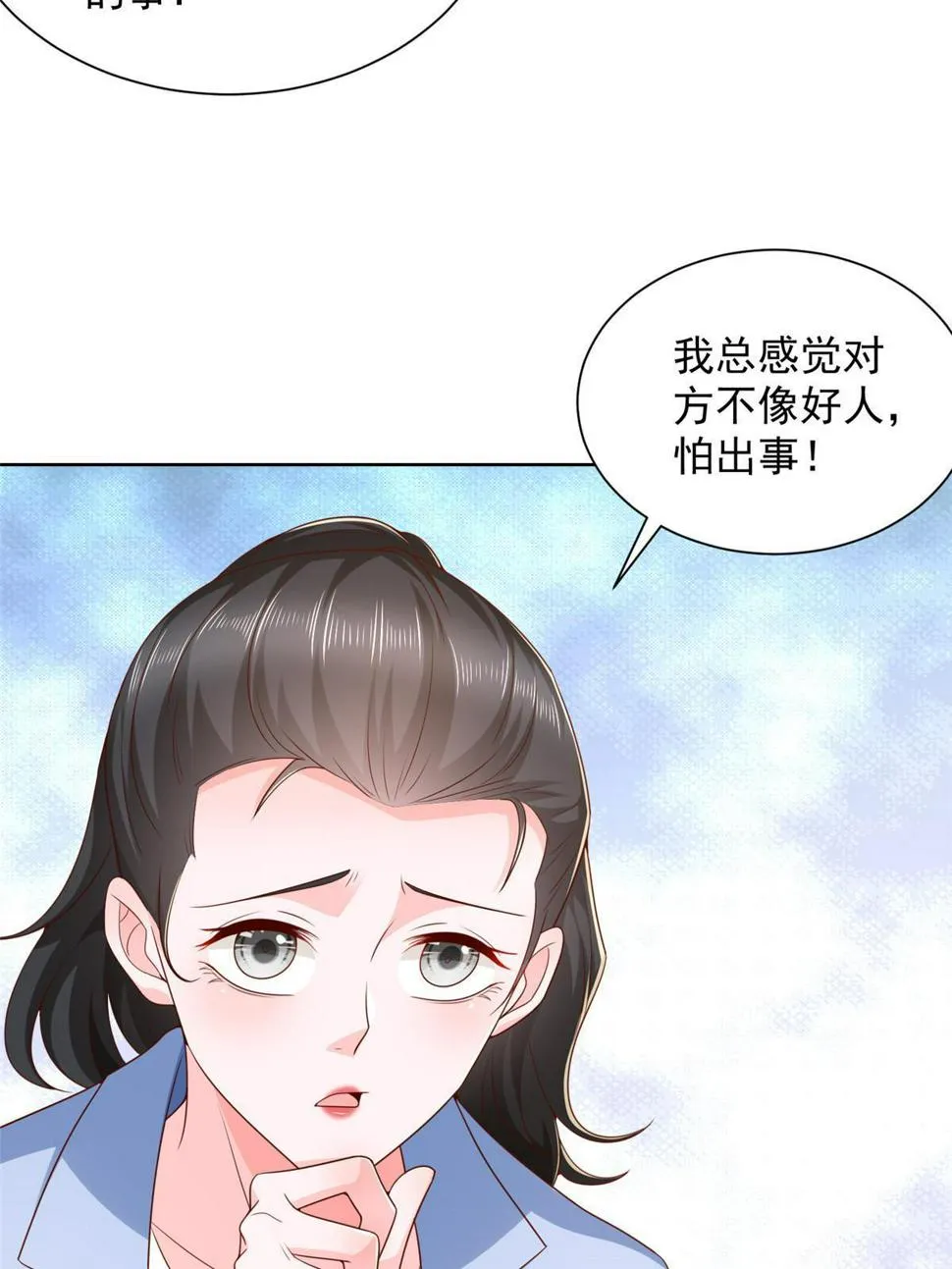 436 泥土的配方并无特别之处 第26页