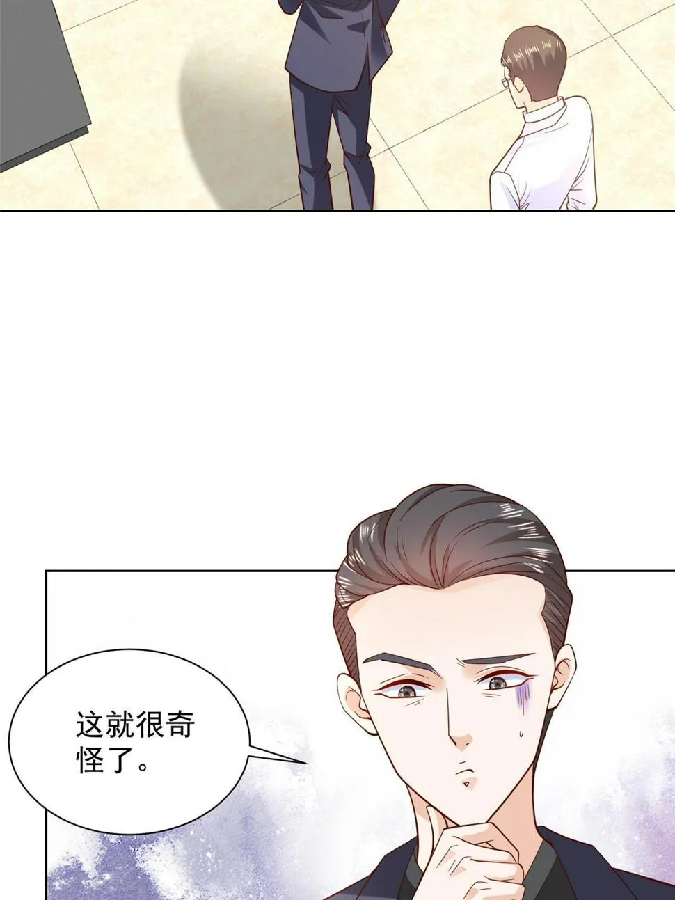 436 泥土的配方并无特别之处 第37页