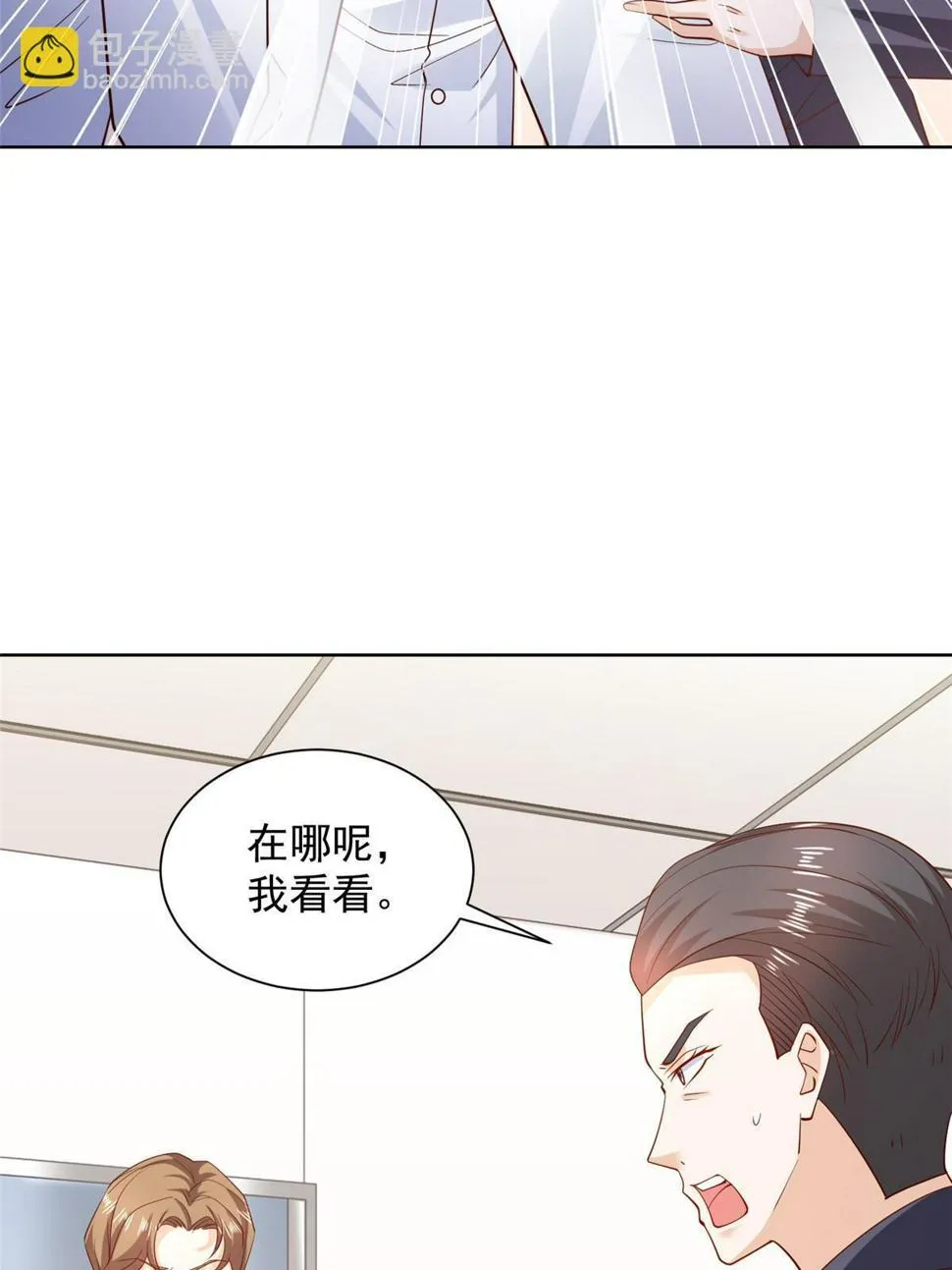 436 泥土的配方并无特别之处 第41页