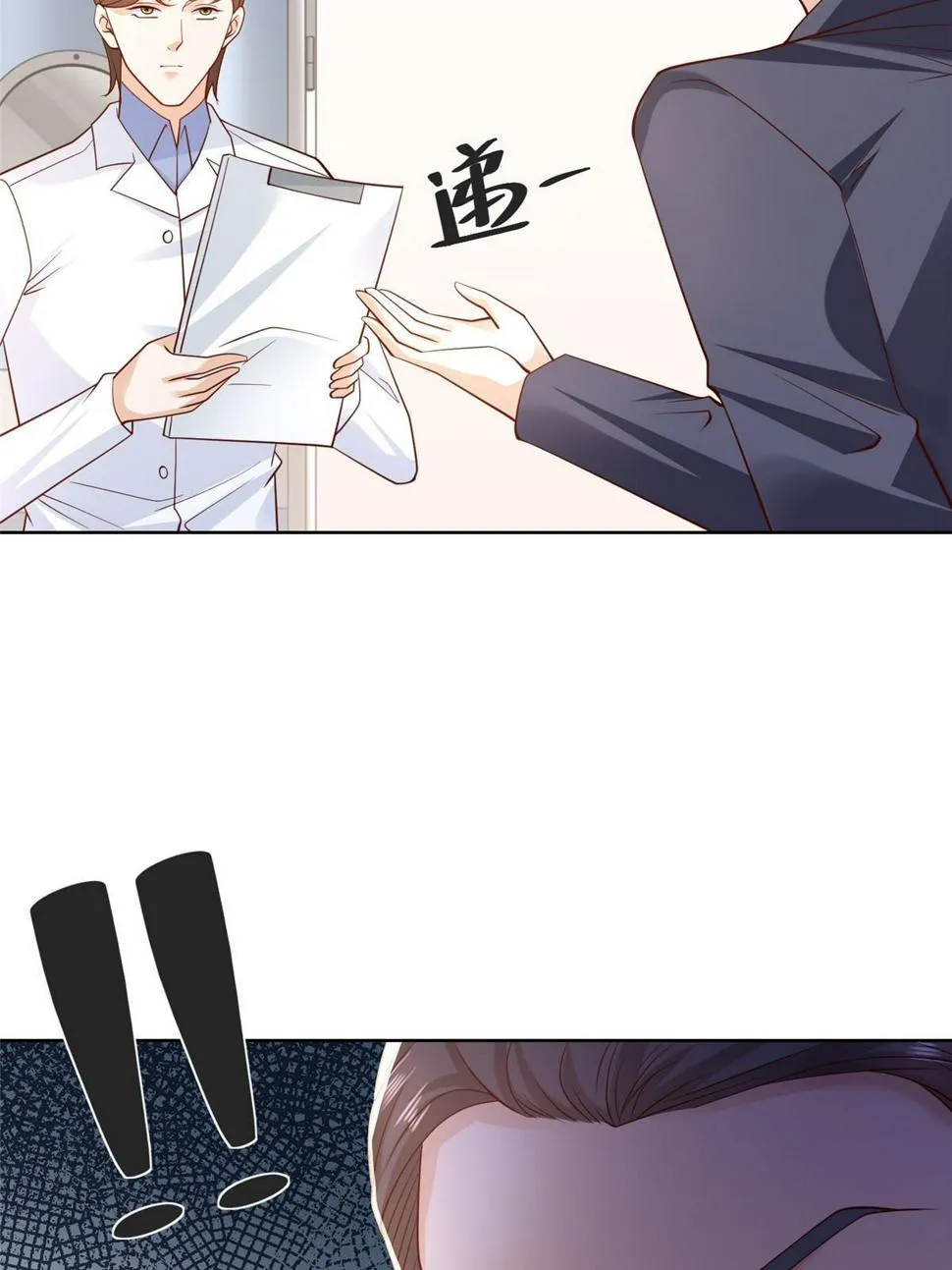 436 泥土的配方并无特别之处 第42页
